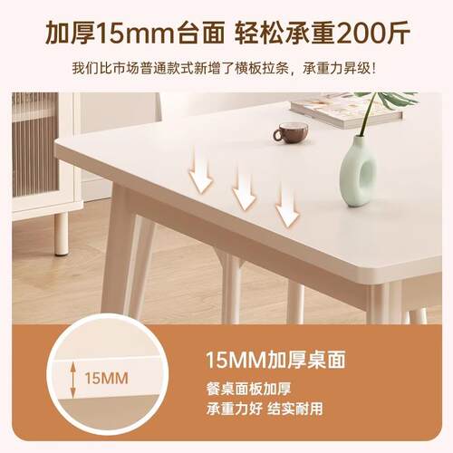 奶油风桌家用小户型桌简约饭cz0026长方形餐网红客厅餐子桌椅组合