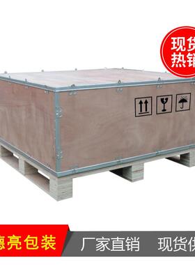 装出口专用免熏蒸输胶箱MX-001大型机器木箱运长途运输包箱合板木