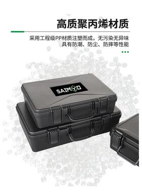 pp安箱防护箱防精全密仪器防护箱工三67006具箱安全纳箱多收规格