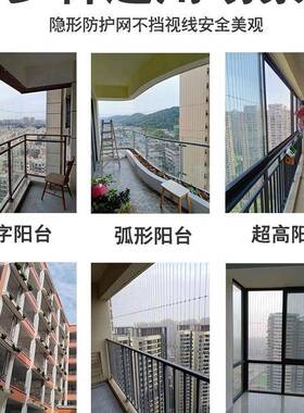 都隐形防护网锈定制家用阳台防不钢钢丝盗网高成ETP层儿童防坠网