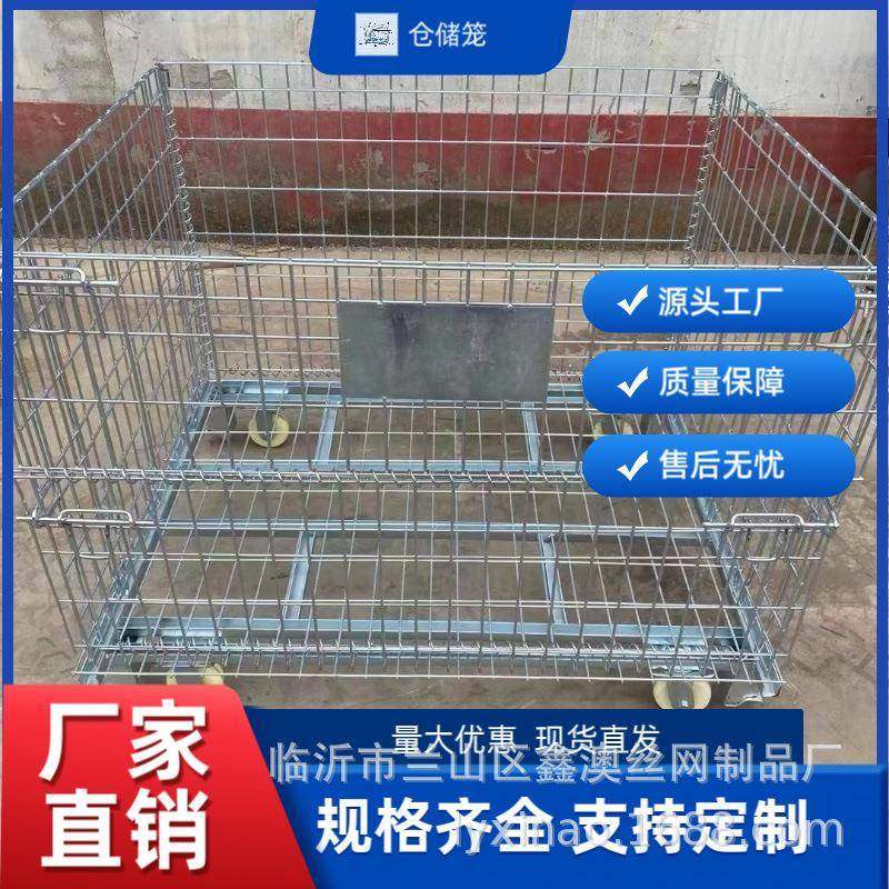 镀锌折叠周式仓储架快递铁铁板转筐无品牌/移动货折叠式仓储笼,美容美体仪器,其它面部美容工具配件,淘宝优惠券,粉丝福利购,淘宝优惠卷
