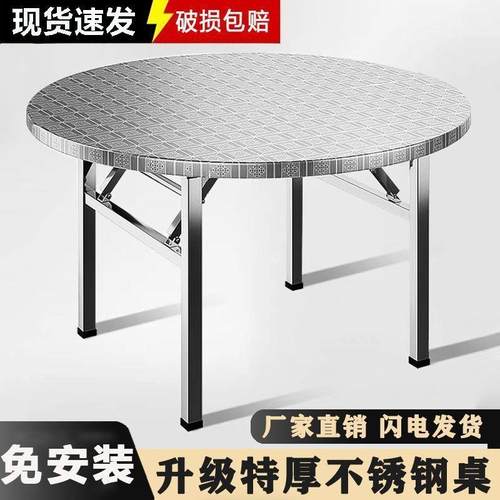 加厚33000不锈钢桌圆特4厚折叠桌大排档夜餐市摆摊圆形移动桌家用