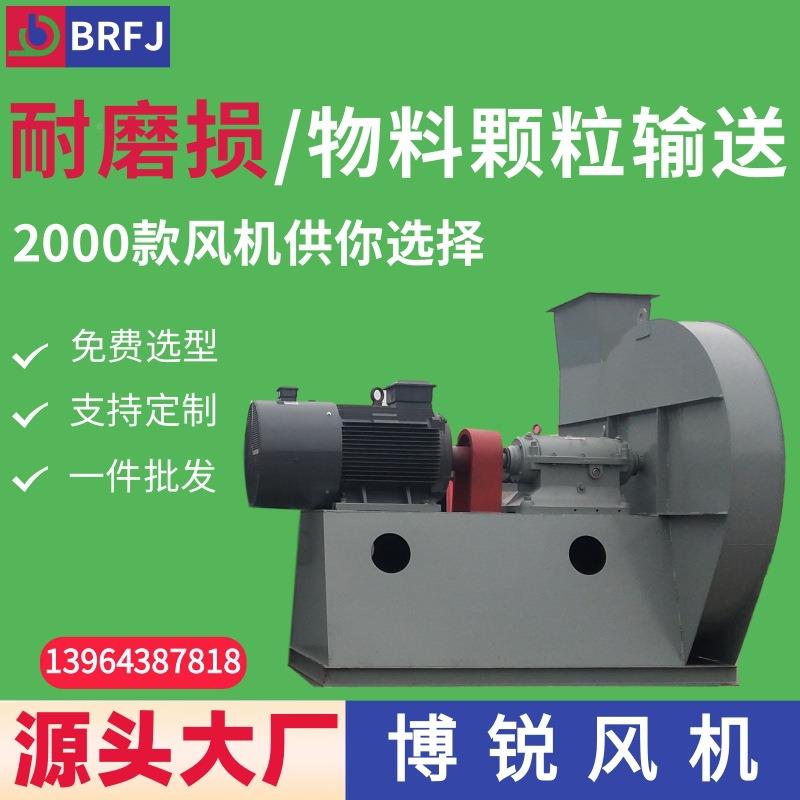 5-4磨8锰钢耐4-72/4-6磨离风机心陶瓷耐磨吸心料风机耐损抽料送料