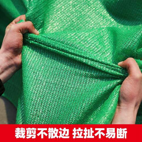SKF绿色遮阳成卷加加密防晒网航拍环防保网庭厚院大棚户外农用遮