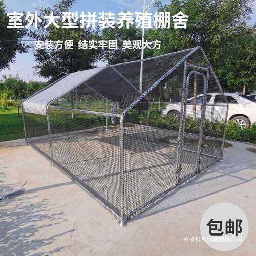 特大大殖号鸡雨笼鸡棚鸡舍室外型鸡鸭鹅鸽笼鸭棚家庭DMK养防移动