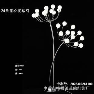婚庆道具铁镀电发光24头婚VPF蒲公艺英路引灯礼舞台布置宴会厅装