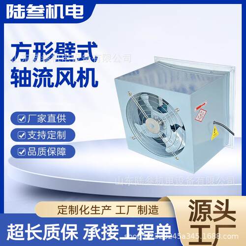 F无品牌/B方形壁流式轴流风机Z方形低噪声防腐轴风机静D音排风换
