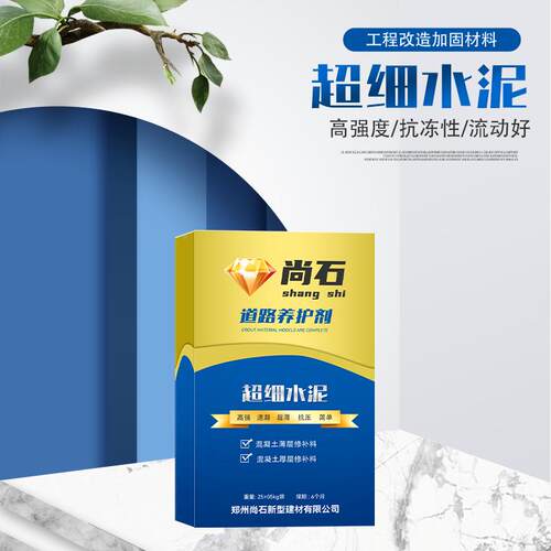 超细水泥灌浆料细小裂缝注271加固浆高高动流800目600目微细水强
