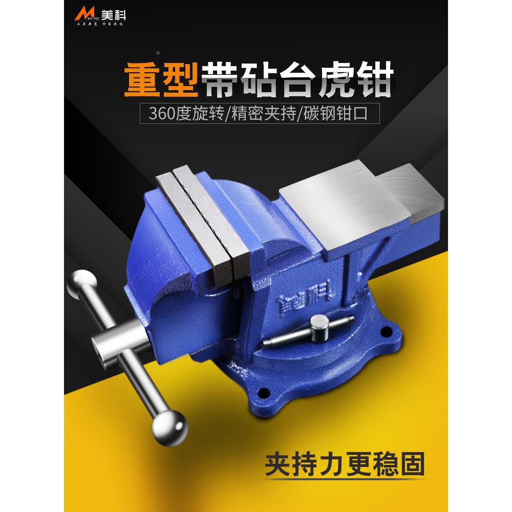 平口钳184业工级台钳型加重工作台多功能老虎钳家用台夹钳虎厚钳