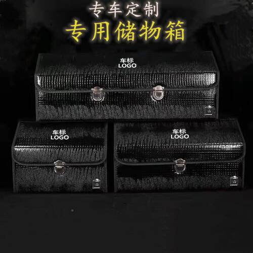 专车专用车箱载收纳箱多功专能汽ZXE车收纳箱车专用后备整理箱