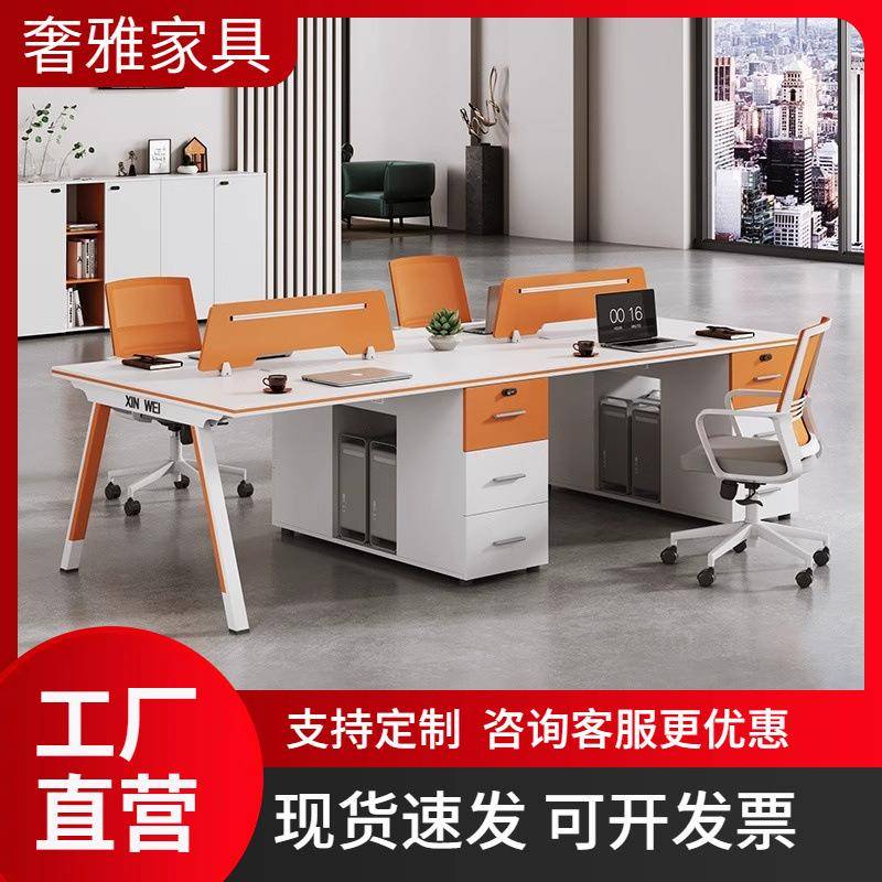 咨询客服工位办公双人员工电脑/桌子简约现代室四6/8人办公职员桌