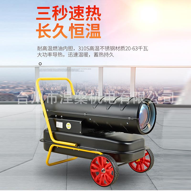 工业燃油暖风机大功率育雏取畜柴牧油暖器LJC大风棚养殖消毒烘干