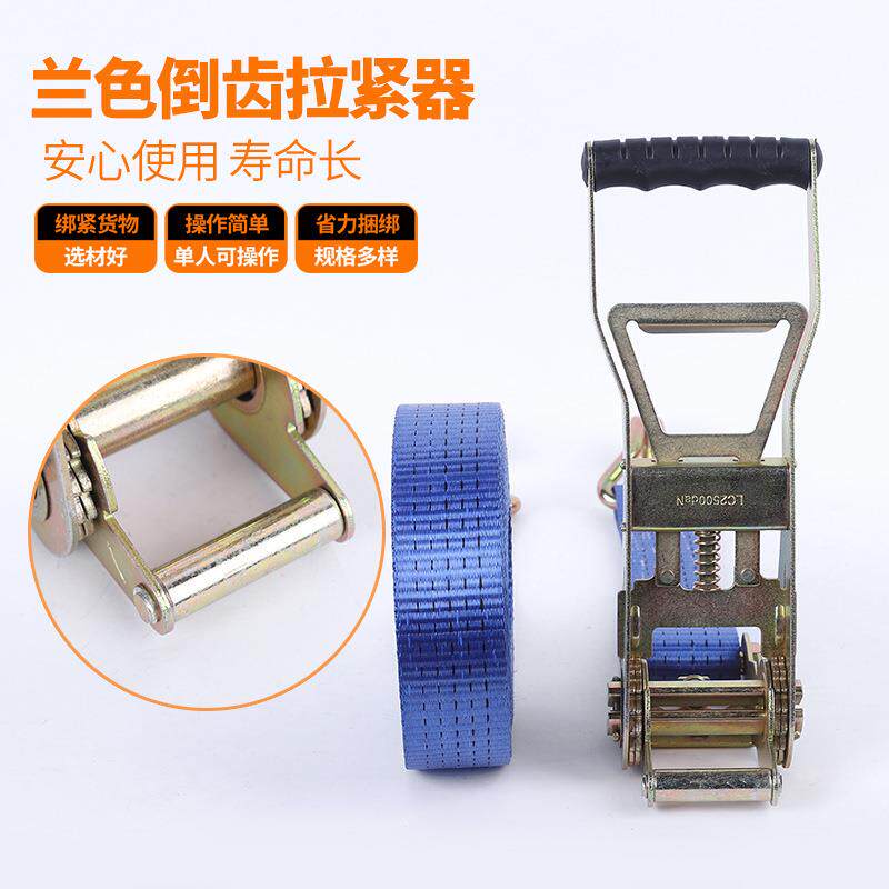 紧绳器紧收紧器固定捆绑带压扣拉器汽车刹车车绳兰色倒17货齿拉紧