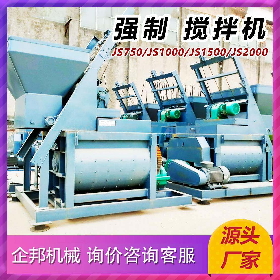 拖hz混s移动式混凝土搅拌站滚筒移动搅拌机设备建可无品牌/动筑工