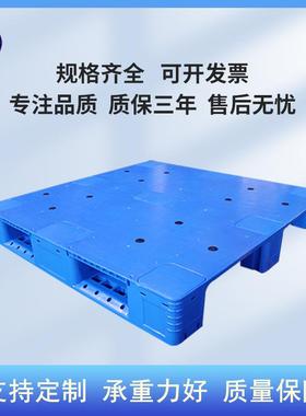 工厂12平1塑料托盘叉川车用板XNC字塑料托盘卡板栈0板