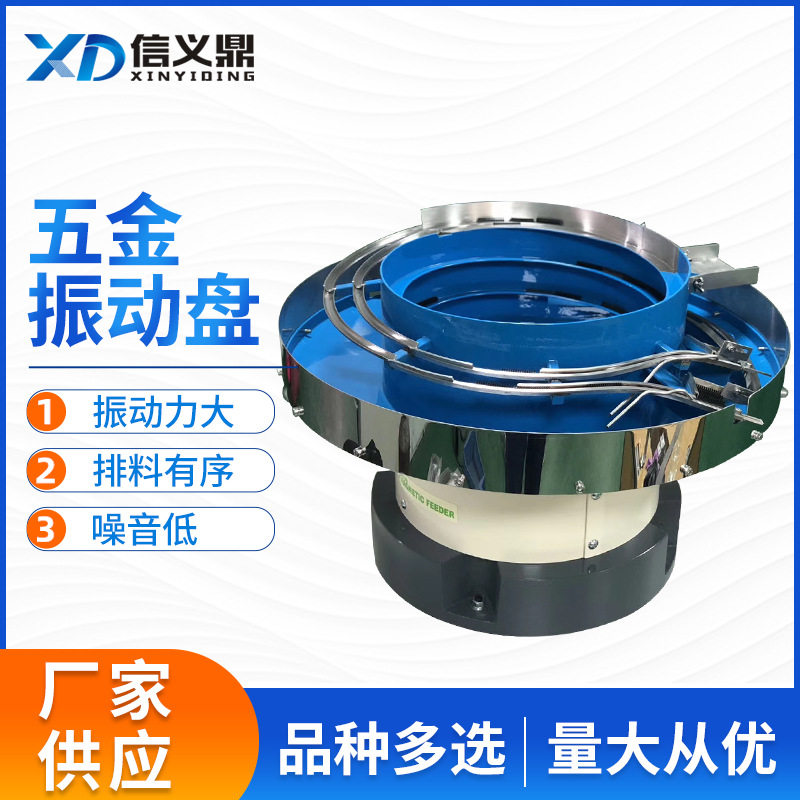 苏州螺丝自动送料机 震动盘精密振动盘弹簧送料 非标自动化设备