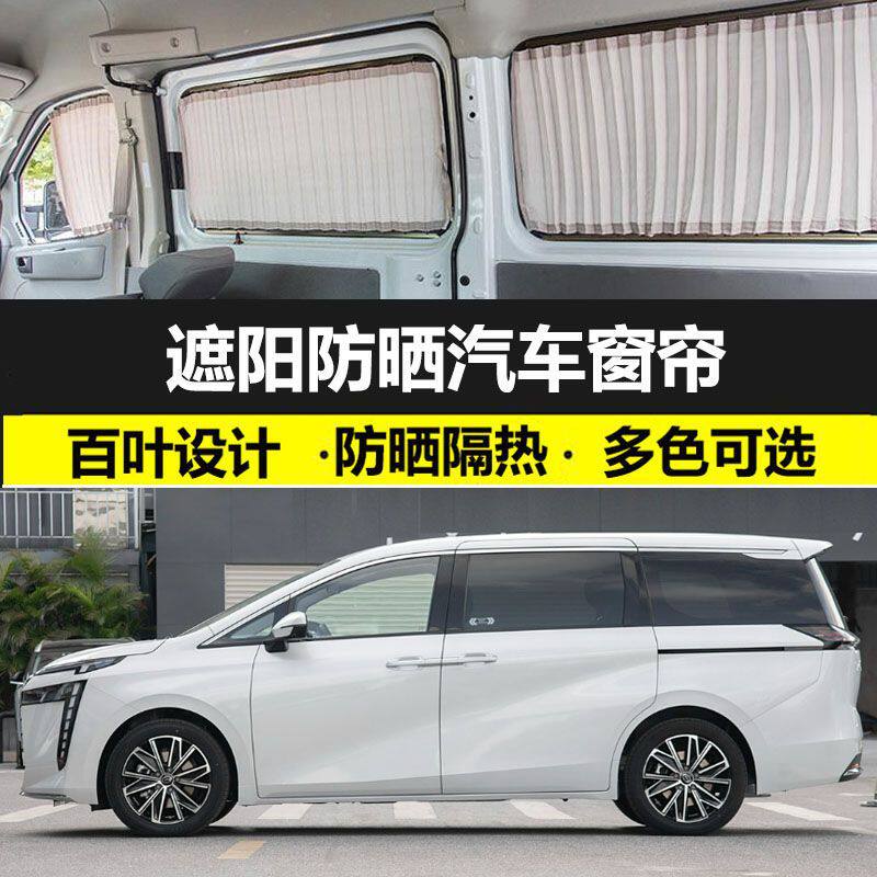 广汽传祺E8专车专用防晒汽车窗帘遮阳帘私密遮光隔热帘双轨免打孔