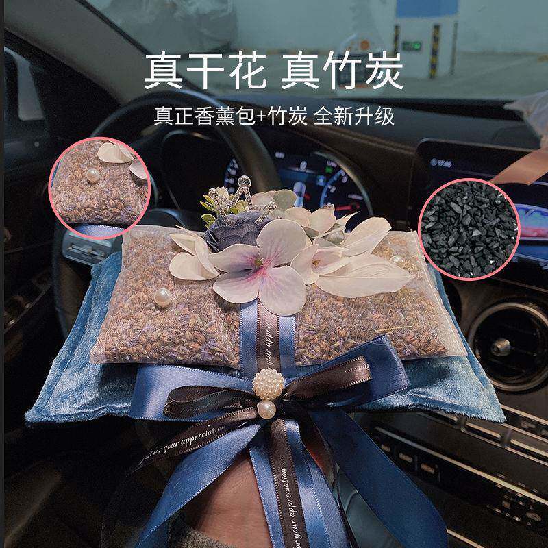 车车450载干花款内去甲除异味除碳包新车网红醛创意清新香型竹炭