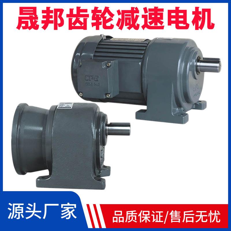 750WC单相220齿轮2减速电机V卧式减UOT速马达H8-750-10C电容启动