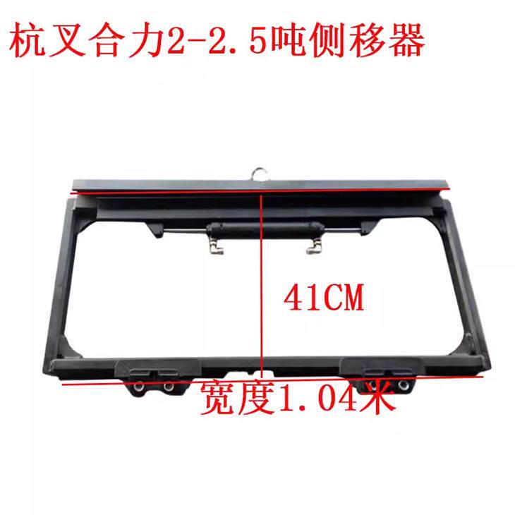 缸叉车侧移器具成吨带侧移油MRE管总路附件属加装倾翻叉架
