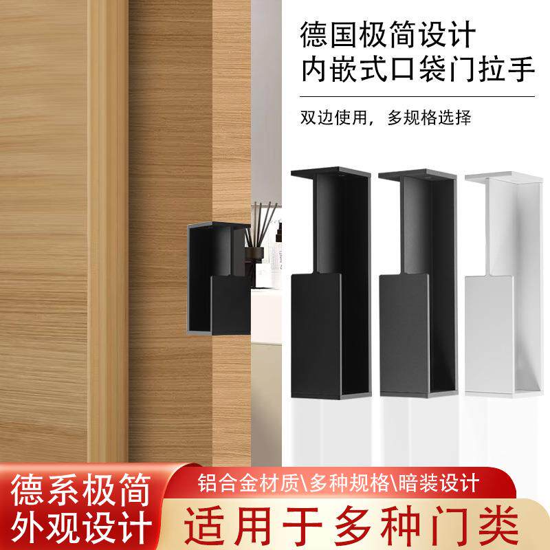 级带收口边口袋门手推内嵌式拉移门升拉暗藏拉手侧装门板92972内