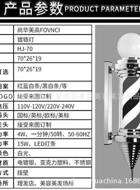 发廊防EBP标志灯旋转转灯小型挂式墙水灯美发宫店欧式全彩led挂壁