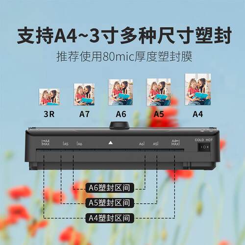 新覆款照片FNL009美塑封机办公文件热膜过塑家用塑相片过机胶机a4