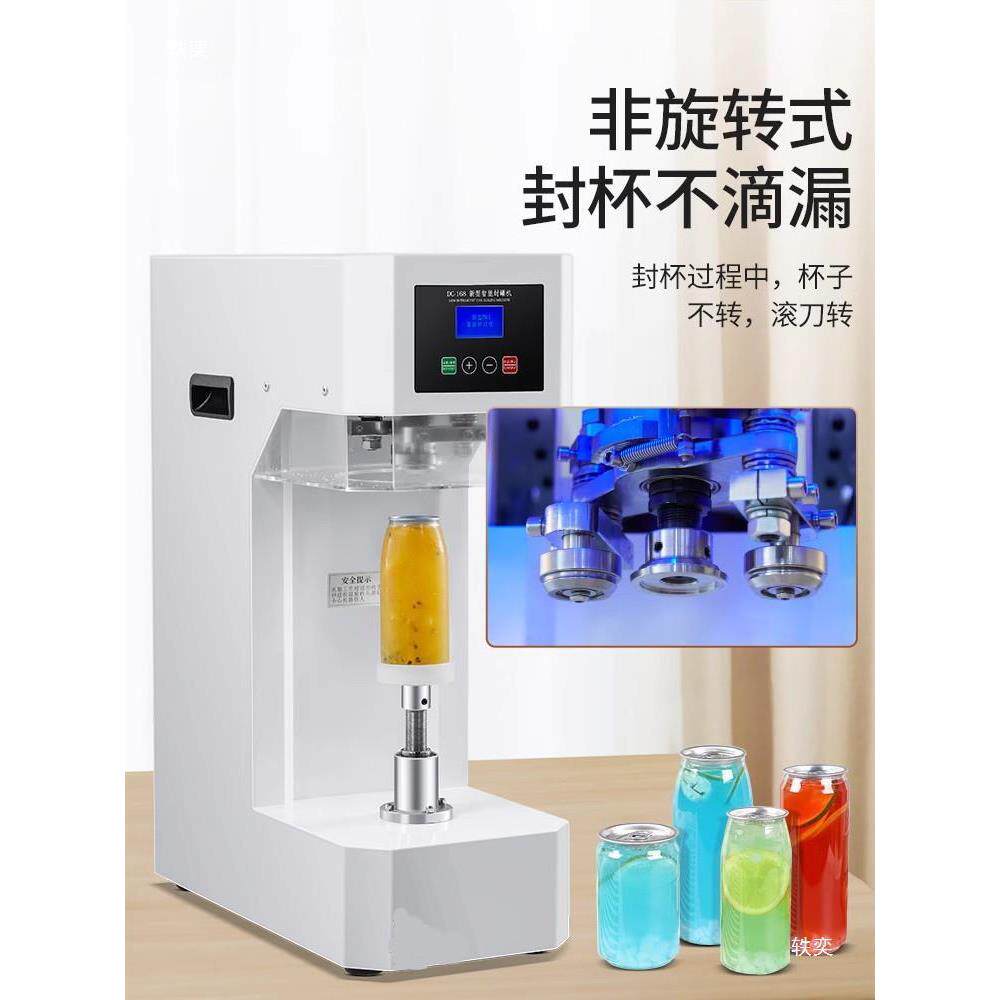 DJN鼎驰易拉罐封口机自动机商易口拉盖餐盒非旋转打包马用铁封盖