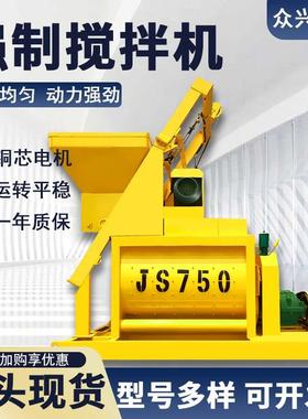 强制搅拌机单轴无品牌/双轴混凝土拌正上料JS搅500拌搅主机建筑工