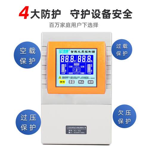 水基础款3塔自动上水智控位制器液位水全自动抽水水压力开关能泵