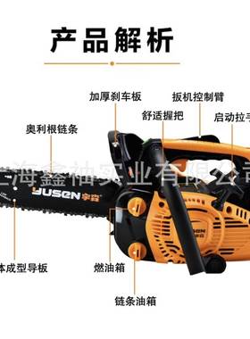 500S油锯XNO12寸伐锯木大功2木率二冲程混合油链锯工业级伐锯子