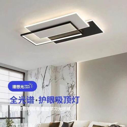 2025新款led客厅灯现代顶简约红组合全屋套餐吸室90176灯网卧灯