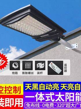 新款太阳能一体路外防水PQP户超亮应不费电农村家用感庭院灯投光
