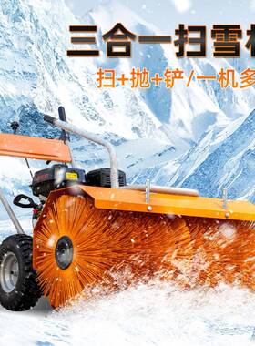 厂家货自源手推式除雪多功能机雪走式扫车除雪车STB公路扫雪机