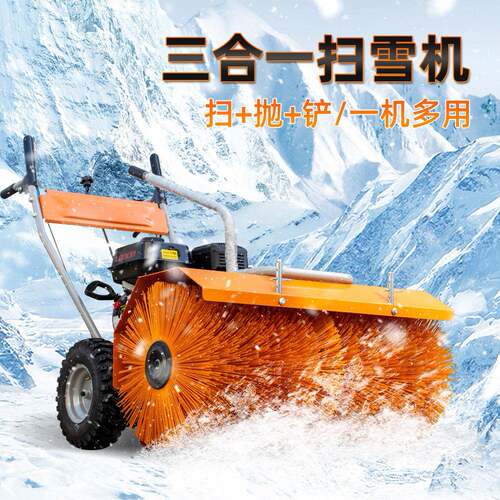 厂家货自源手推式除雪多功能机雪走式扫车除雪车STB公路扫雪机