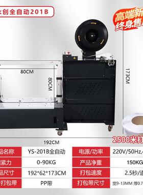 机5年新款象臣全自动2半自动打包机捆扎WEJ带收紧一纸箱体捆扎封