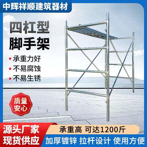四杠型脚YQM手架家厂升降台平建筑施可工便携式移动装修活动脚手