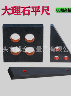 大理度石直角尺直30372角尺三测角尺量角尺大理石方尺平尺角规V型