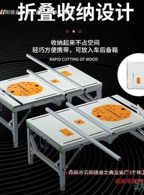 木工锯台型小台装修倒装推台锯便携叠锯升降73364工作台多功折能