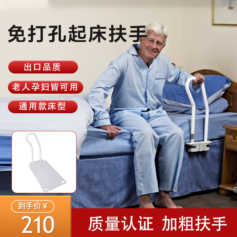 老人孕妇免打孔起床扶手起身架扶手床边护栏床上扶床栏杆防摔用品