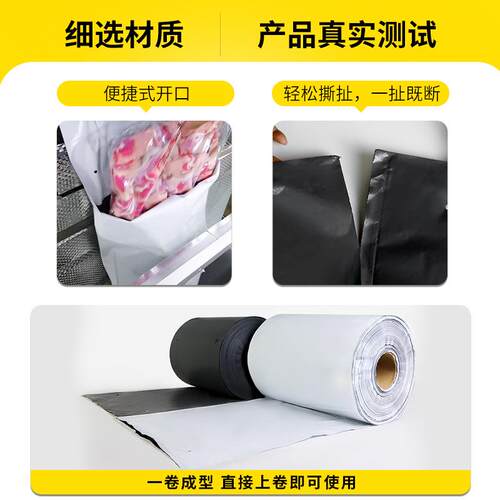 单电边预开口白色HWD连卷快递子袋全自动商专用包机快打递连卷袋
