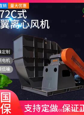 4-C7UZW机2-4离型心通风机高压风机除尘风机引节能排烟中压风排风