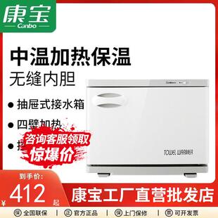 Canbo/康宝MPR15B-2美容院加热湿毛巾消毒柜小型迷你理发店/家用