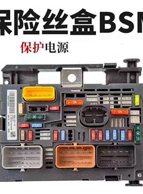 保险丝盒BSMR01R02R18R199807028580适用标致3008407雪铁龙C5C4