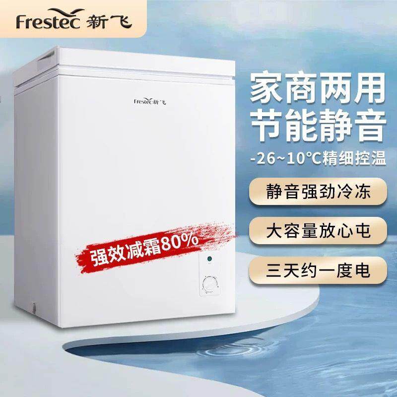 冰柜商用冷冻柜小一级能效新款家用冷藏冷冻双温大容量冷柜