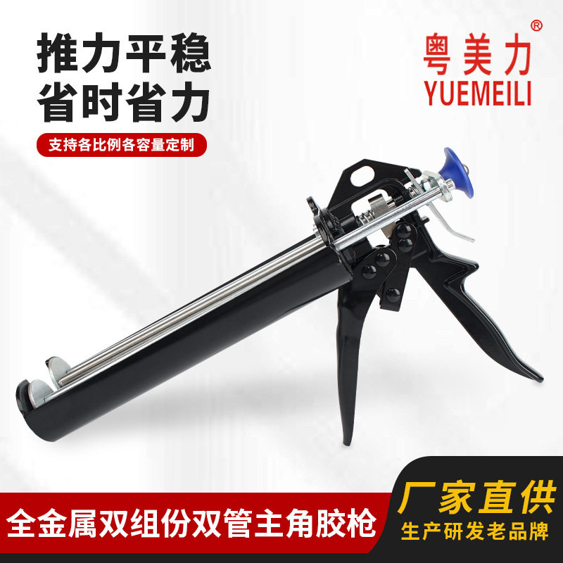 粤美力双管AB主角胶枪600ML1:1打胶压胶枪美缝工具玻璃结构省力