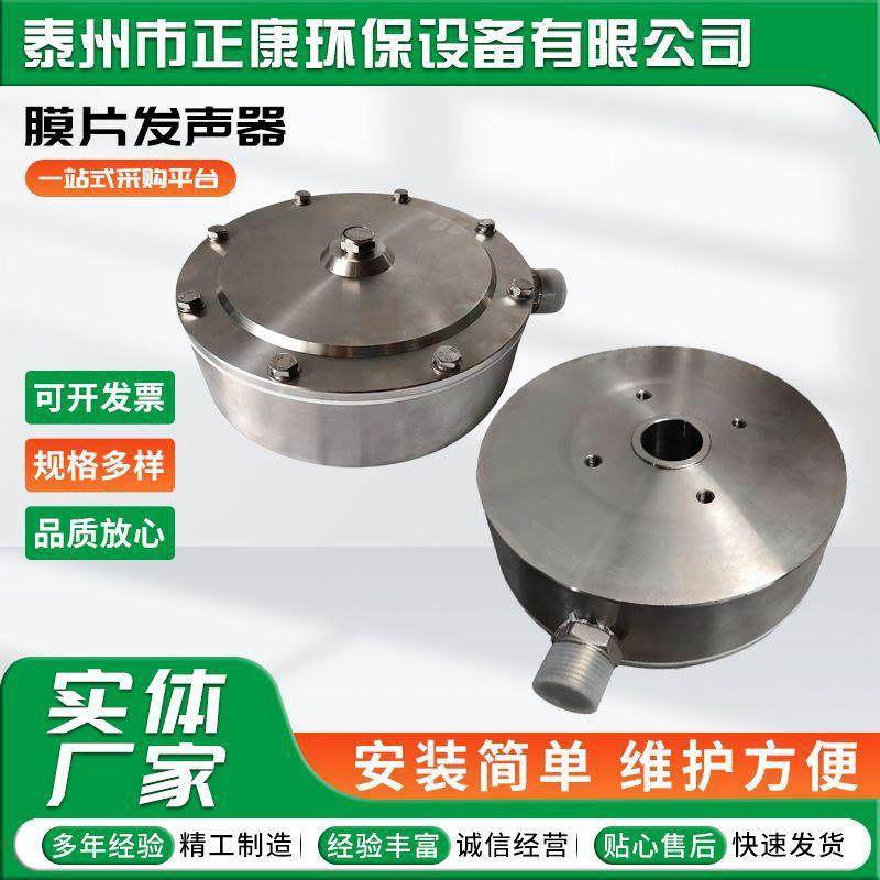 清灰设备膜片声波式吹灰器发生器发声头不锈钢钛合金膜片,纺织面料/辅料/配套,纺织机械配件,淘宝优惠券,粉丝福利购,淘宝优惠卷