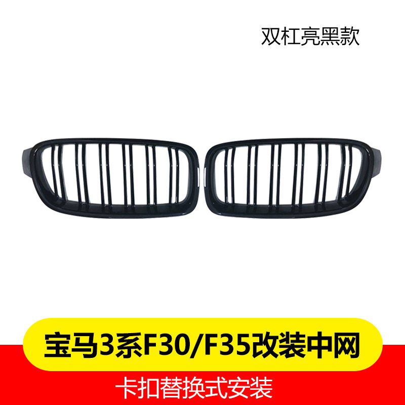 适用于宝马3系F30F35中网改装饰用品F35专用中网进气格栅宝马中网