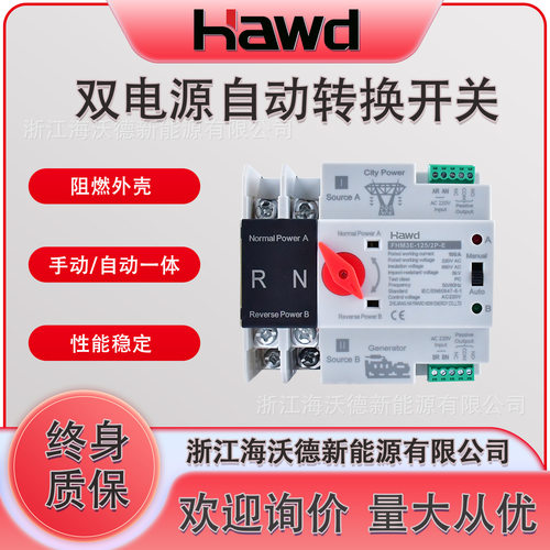 毫秒级市电款双电源手自动转换开关2P4P125A100A不断电切换控制器
