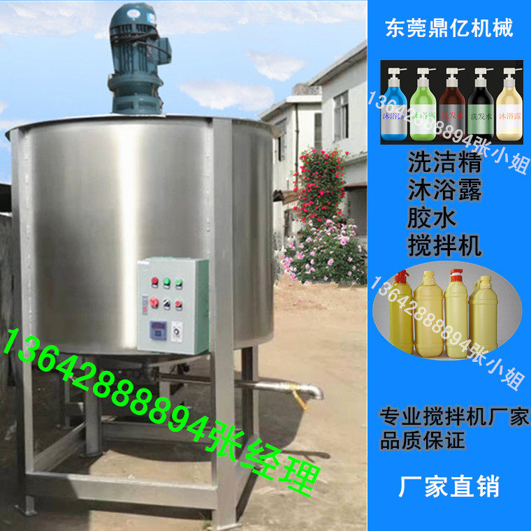 液体桶厂1吨2吨洗洁精拌料机混合机胶水拌料机t湖北黄冈